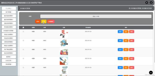 基于Java SSM框架的湖南省花垣县扶贫工作成就展示与农特产电商平台