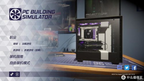 《装机模拟器》免费喜加一 Epic助你打造梦幻3090豪华主机