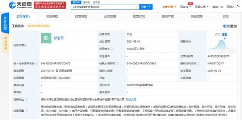 荣耀成立智能机器公司，注册资本1亿人民币，剑指计算机软硬件一体化布局